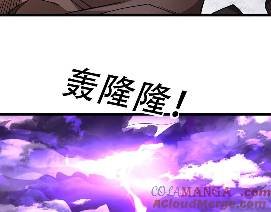《沉睡万古：出世横推诸天》第78话 吃我一拳！ 第57页