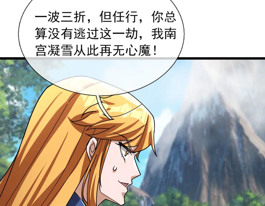 《沉睡万古：出世横推诸天》第78话 吃我一拳！ 第26页