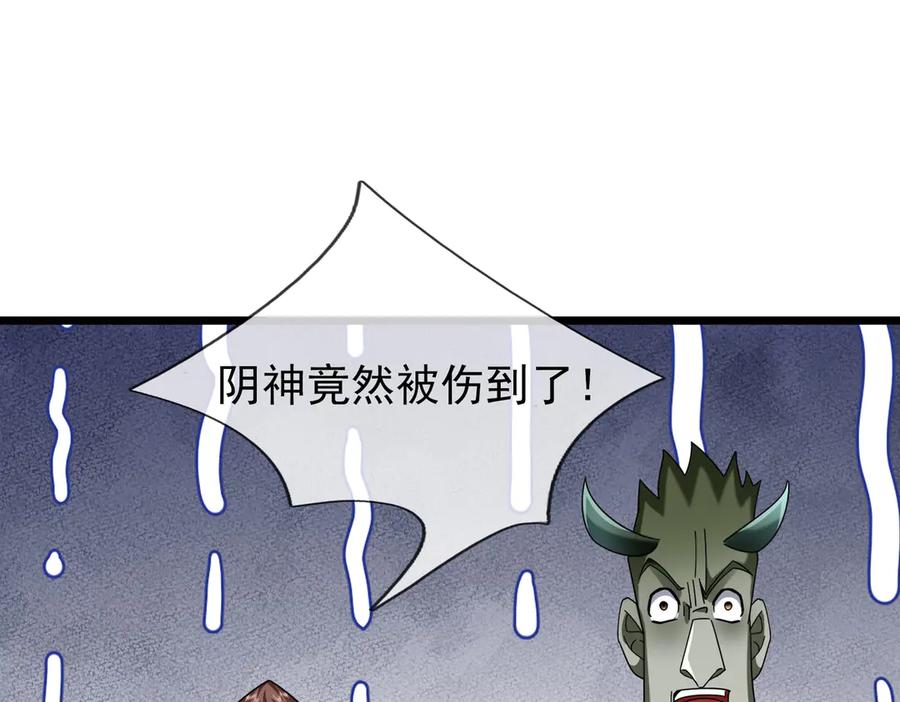 《沉睡万古：出世横推诸天》第78话 吃我一拳！ 第72页