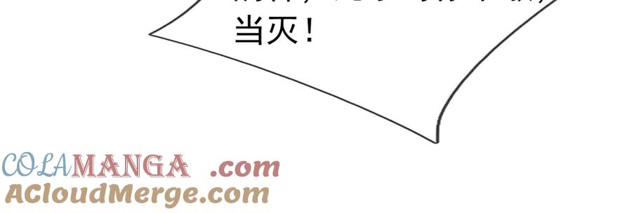 《沉睡万古：出世横推诸天》第78话 吃我一拳！ 第65页