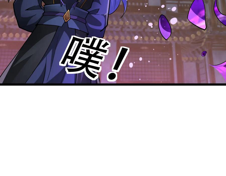 《沉睡万古：出世横推诸天》第78话 吃我一拳！ 第70页