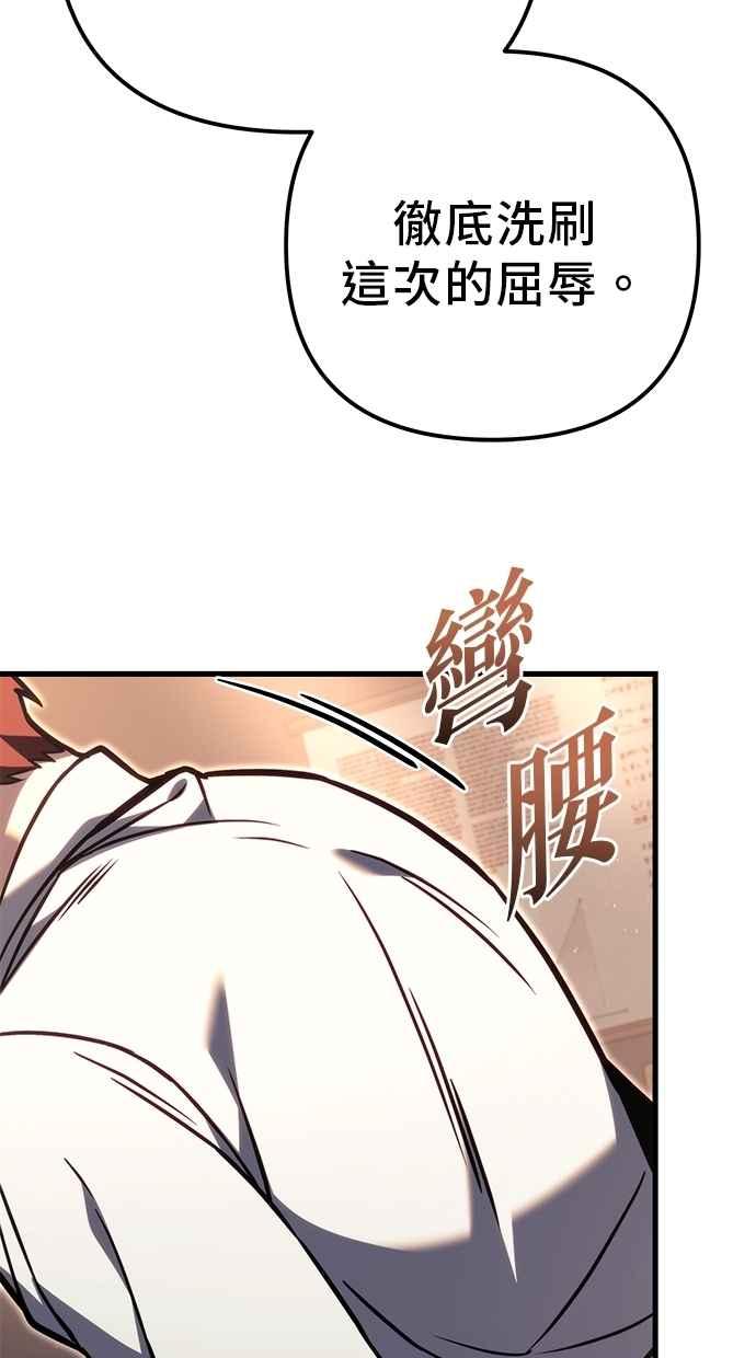 《灭门家族的重生者》第79话 第186页