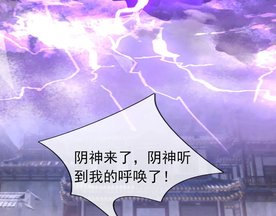 《沉睡万古：出世横推诸天》第78话 吃我一拳！ 第58页