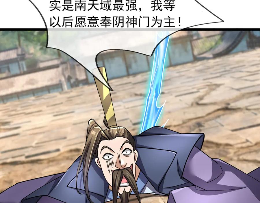 《沉睡万古：出世横推诸天》第78话 吃我一拳！ 第28页