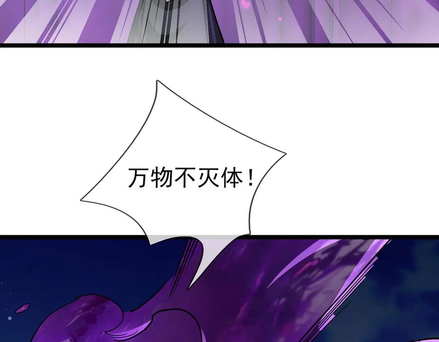 《沉睡万古：出世横推诸天》第78话 吃我一拳！ 第68页