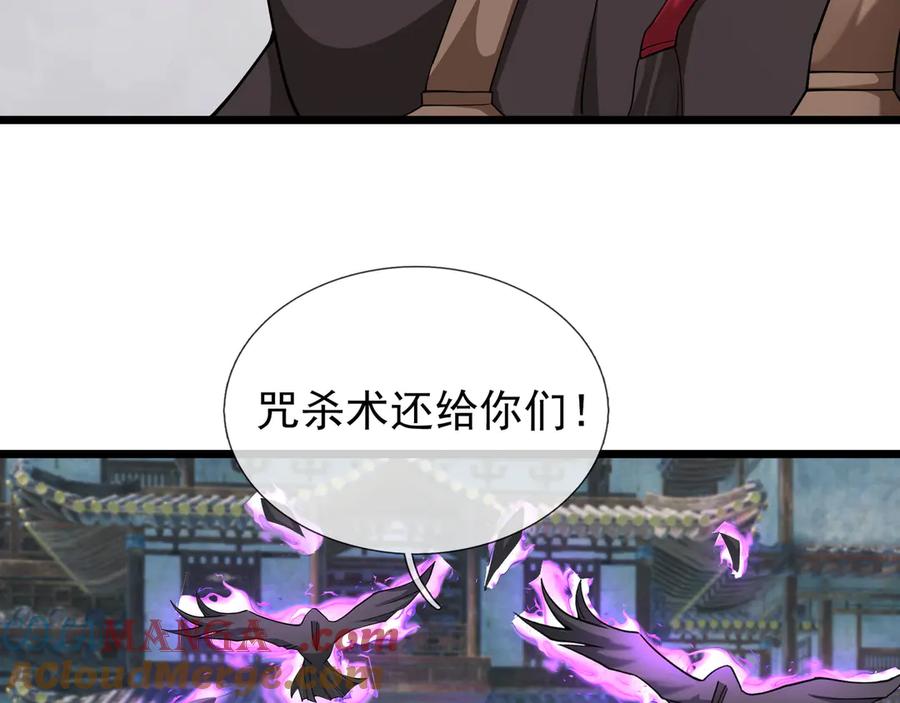 《沉睡万古：出世横推诸天》第78话 吃我一拳！ 第41页