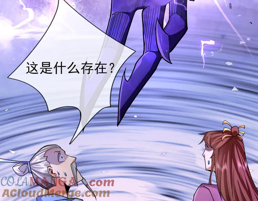 《沉睡万古：出世横推诸天》第78话 吃我一拳！ 第61页