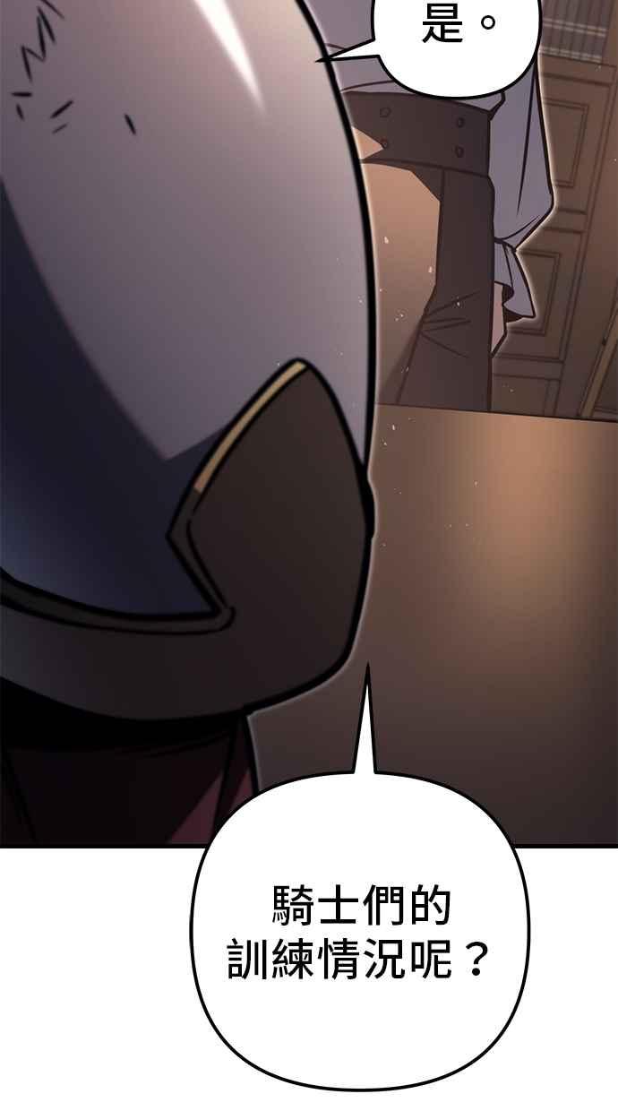 《灭门家族的重生者》第79话 第180页