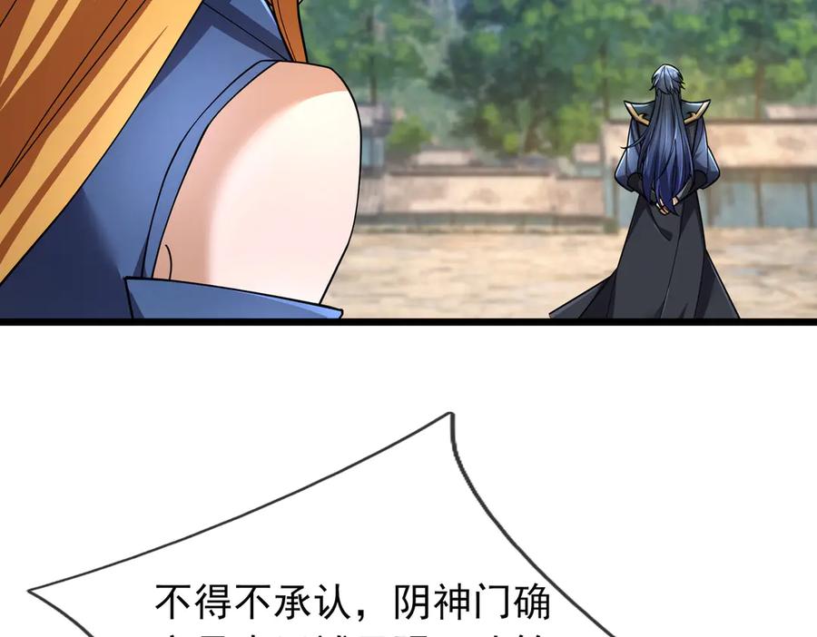 《沉睡万古：出世横推诸天》第78话 吃我一拳！ 第27页