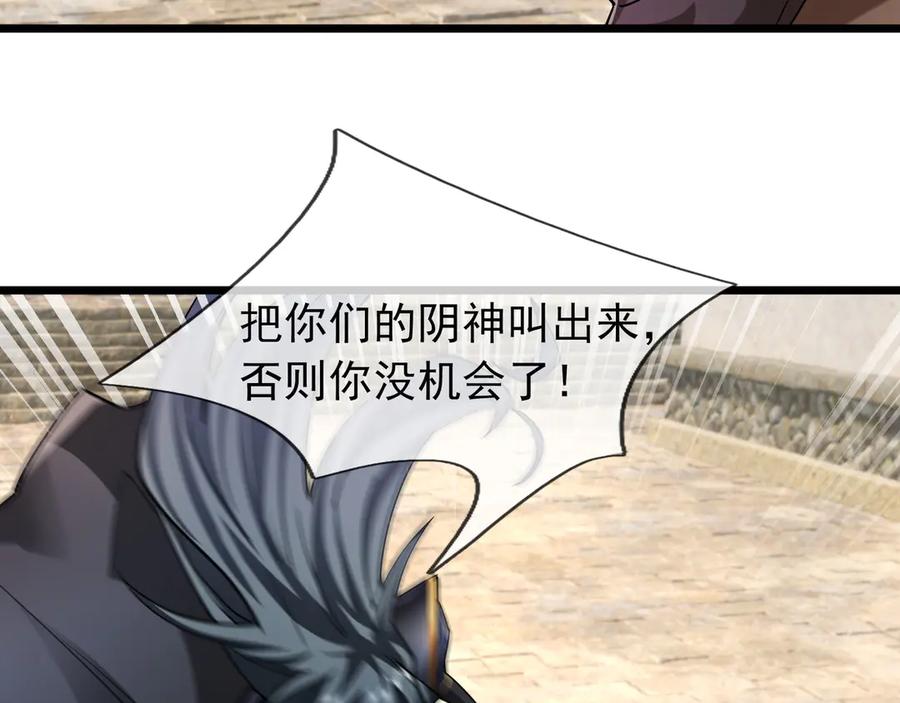 《沉睡万古：出世横推诸天》第78话 吃我一拳！ 第47页