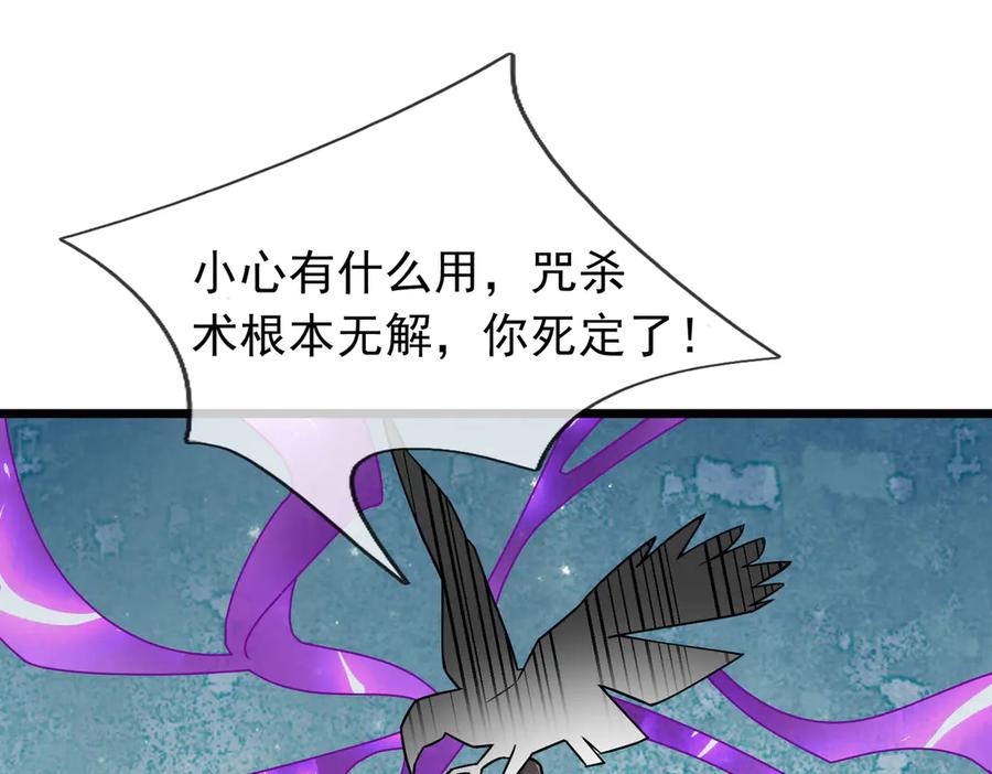 《沉睡万古：出世横推诸天》第78话 吃我一拳！ 第20页