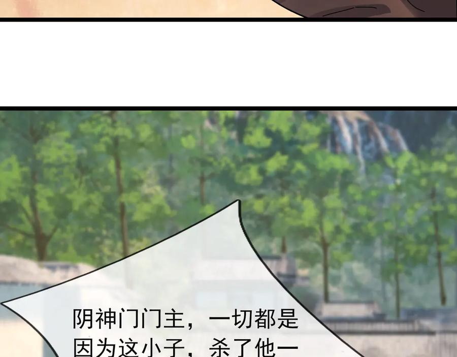 《沉睡万古：出世横推诸天》第78话 吃我一拳！ 第3页