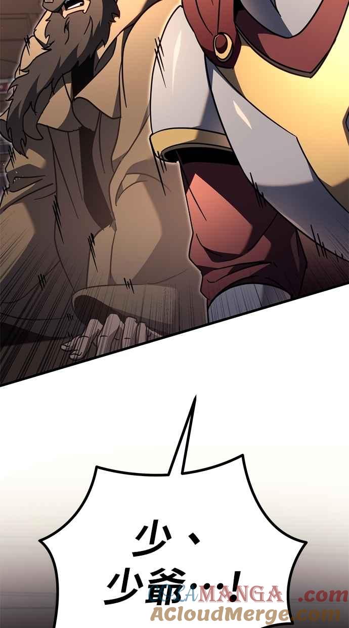 《灭门家族的重生者》第79话 第189页