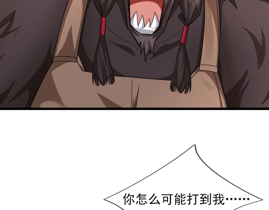 《沉睡万古：出世横推诸天》第78话 吃我一拳！ 第96页