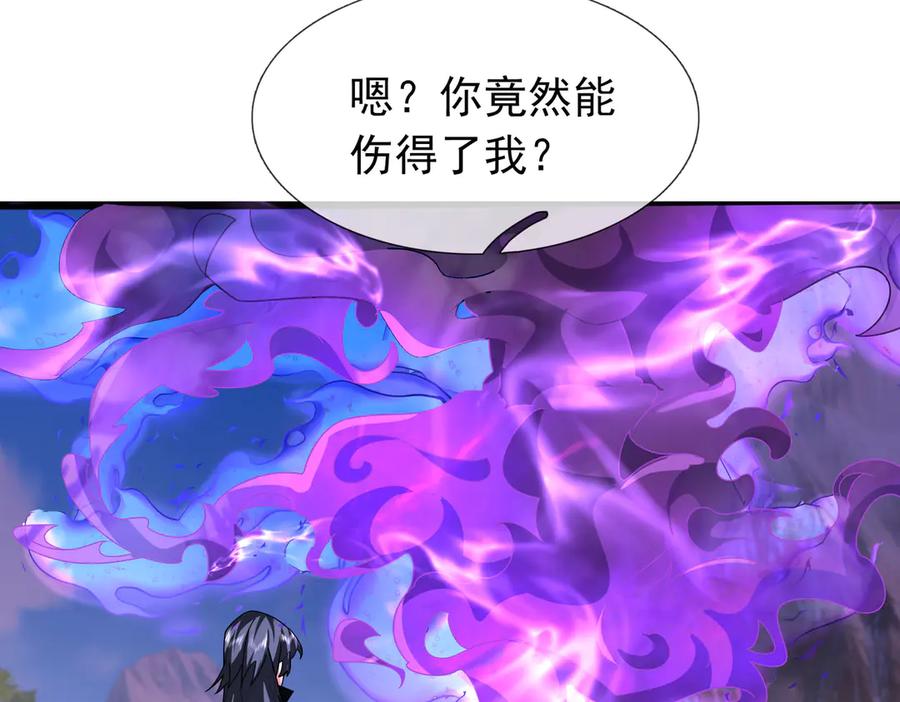 《沉睡万古：出世横推诸天》第78话 吃我一拳！ 第74页