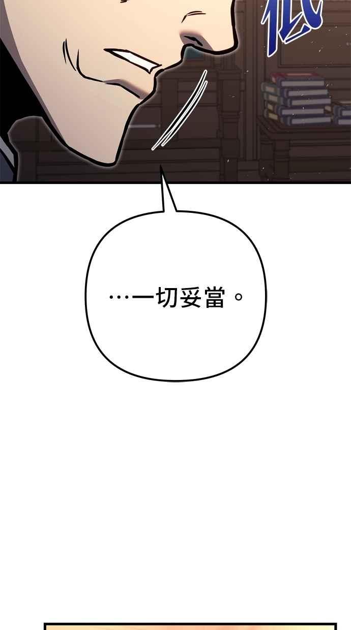 《灭门家族的重生者》第79话 第182页