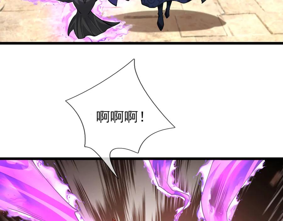 《沉睡万古：出世横推诸天》第78话 吃我一拳！ 第43页