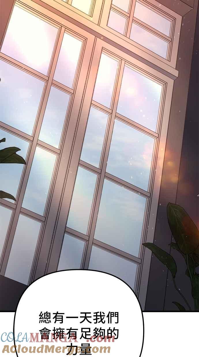 《灭门家族的重生者》第79话 第185页