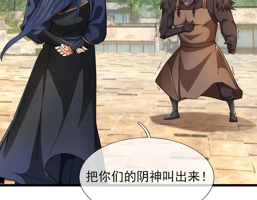 《沉睡万古：出世横推诸天》第78话 吃我一拳！ 第38页