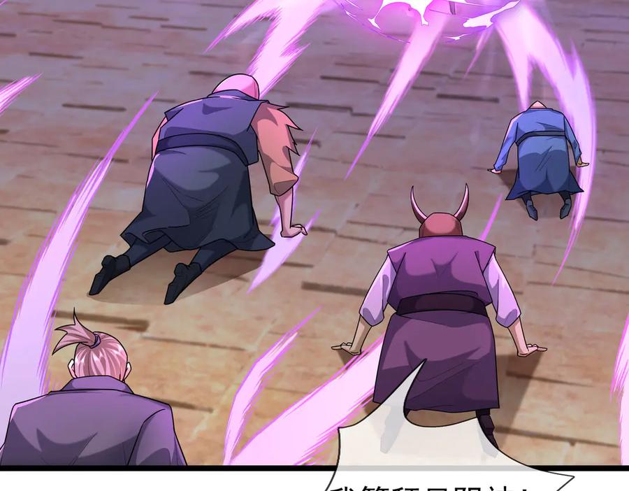 《沉睡万古：出世横推诸天》第78话 吃我一拳！ 第82页