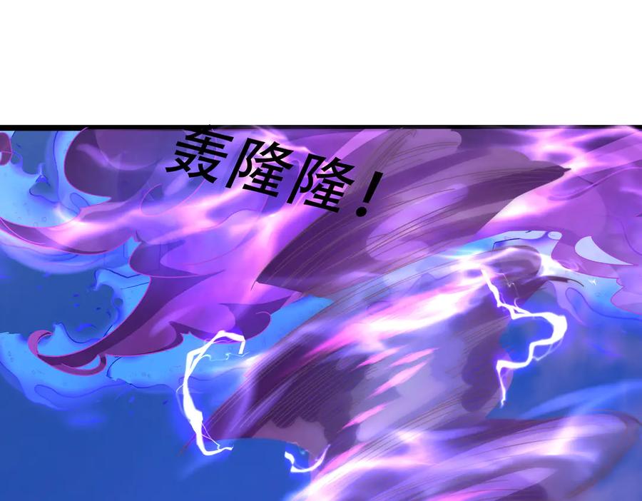 《沉睡万古：出世横推诸天》第78话 吃我一拳！ 第76页