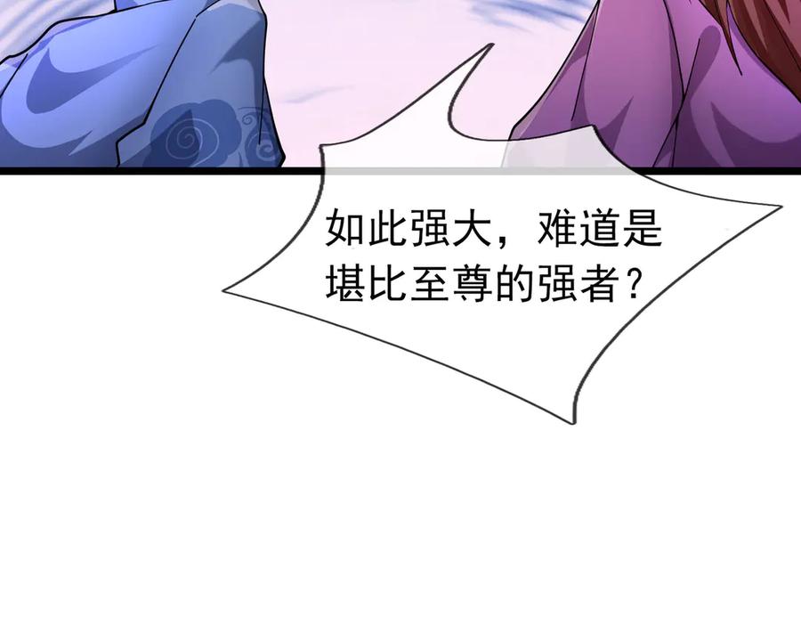 《沉睡万古：出世横推诸天》第78话 吃我一拳！ 第62页