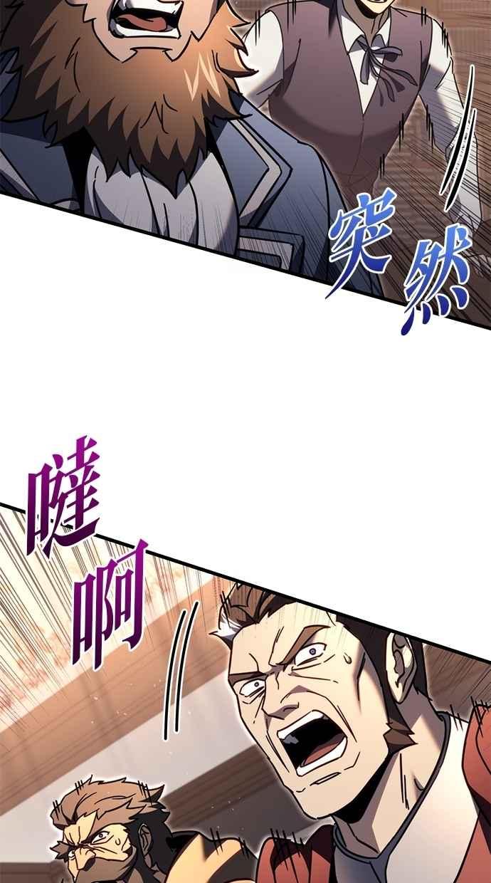 《灭门家族的重生者》第79话 第188页