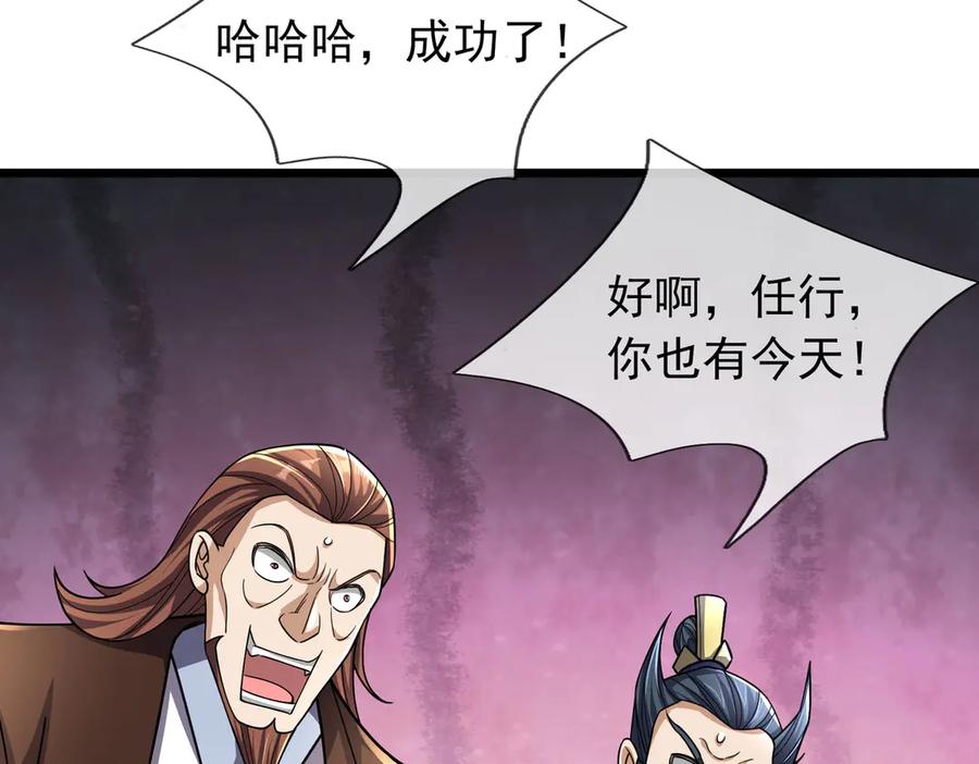 《沉睡万古：出世横推诸天》第78话 吃我一拳！ 第24页