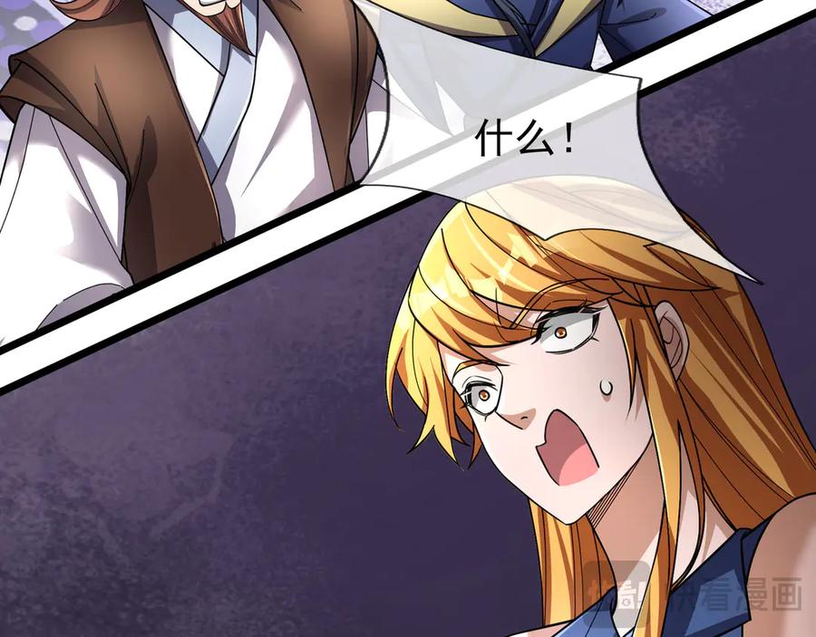《沉睡万古：出世横推诸天》第78话 吃我一拳！ 第35页