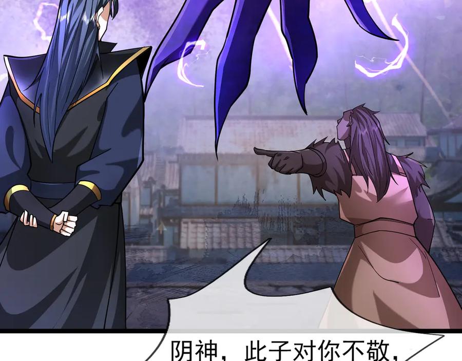 《沉睡万古：出世横推诸天》第78话 吃我一拳！ 第64页