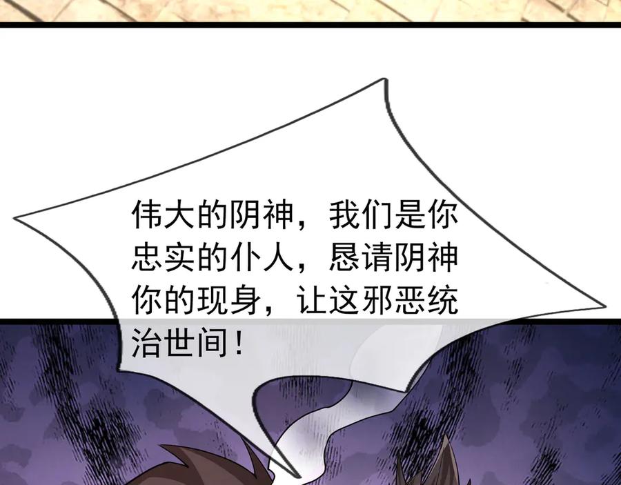 《沉睡万古：出世横推诸天》第78话 吃我一拳！ 第55页