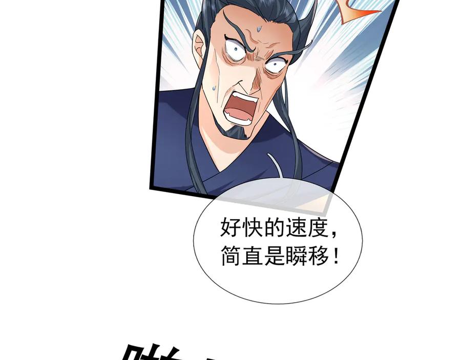 《沉睡万古：出世横推诸天》第78话 吃我一拳！ 第92页