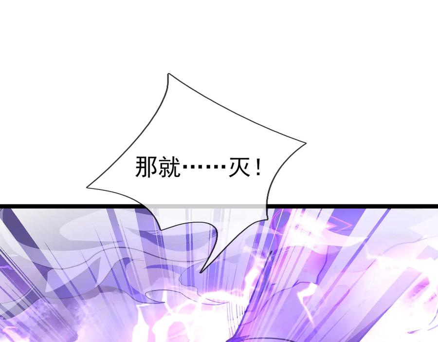 《沉睡万古：出世横推诸天》第78话 吃我一拳！ 第66页