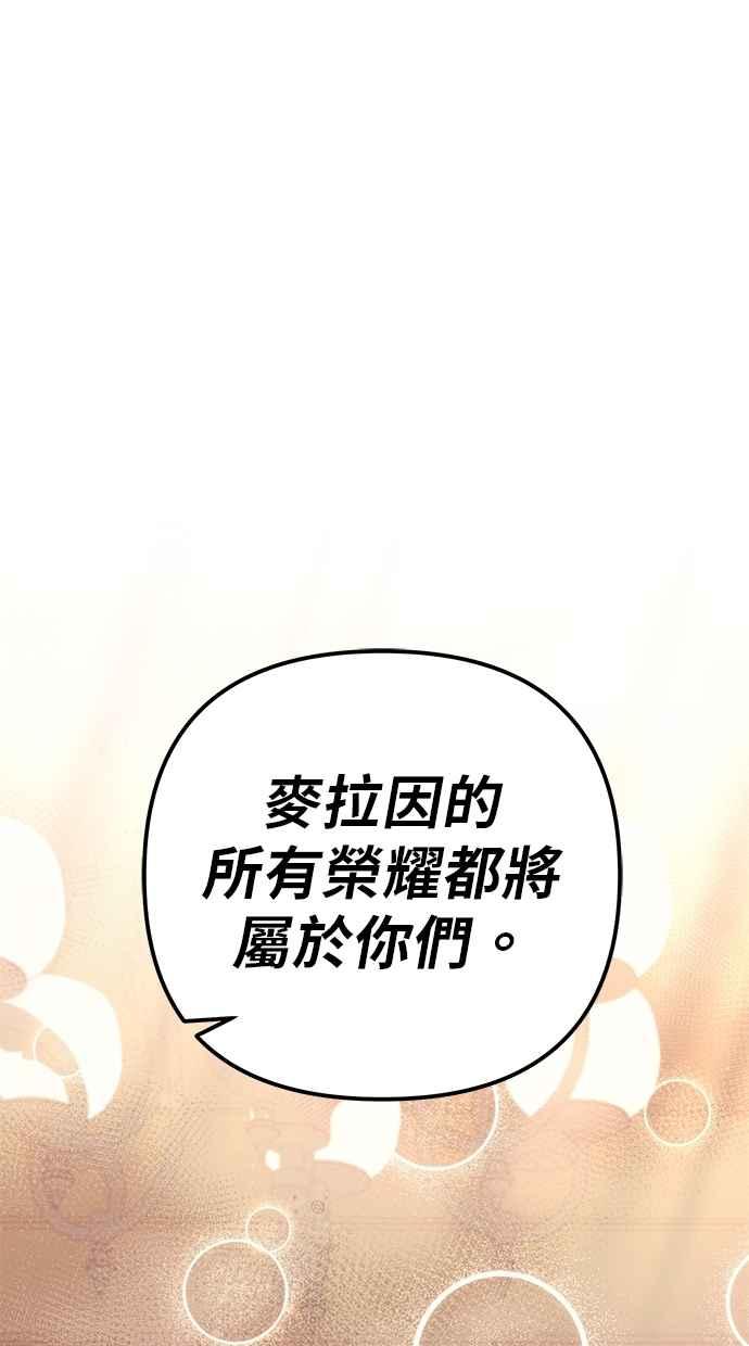 《灭门家族的重生者》第79话 第194页