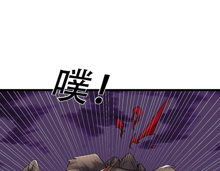 《沉睡万古：出世横推诸天》第78话 吃我一拳！ 第32页