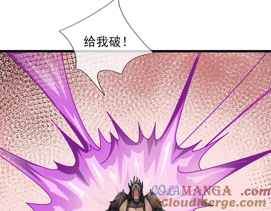 《沉睡万古：出世横推诸天》第78话 吃我一拳！ 第13页