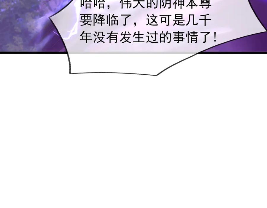 《沉睡万古：出世横推诸天》第78话 吃我一拳！ 第78页