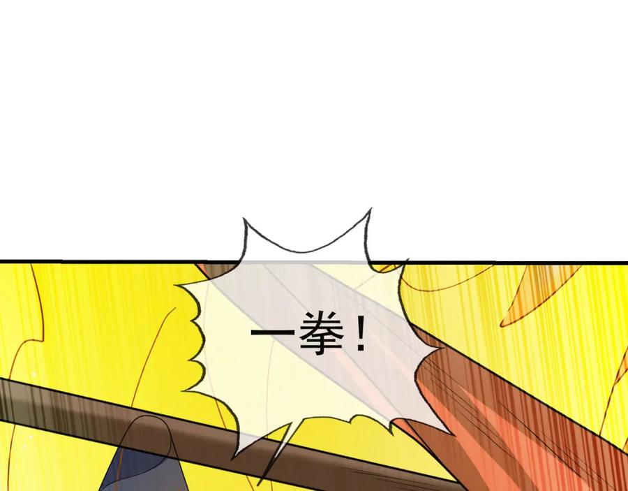 《沉睡万古：出世横推诸天》第7话 废柴少主，干飞李风！ 第232页