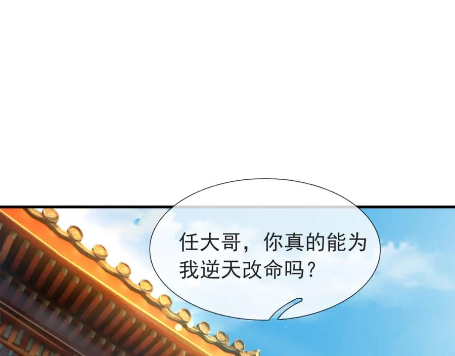 《沉睡万古：出世横推诸天》第7话 废柴少主，干飞李风！ 第46页