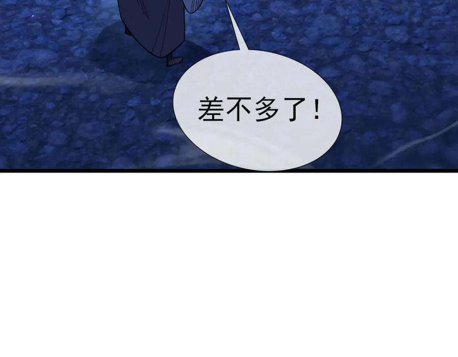 《沉睡万古：出世横推诸天》第7话 废柴少主，干飞李风！ 第108页