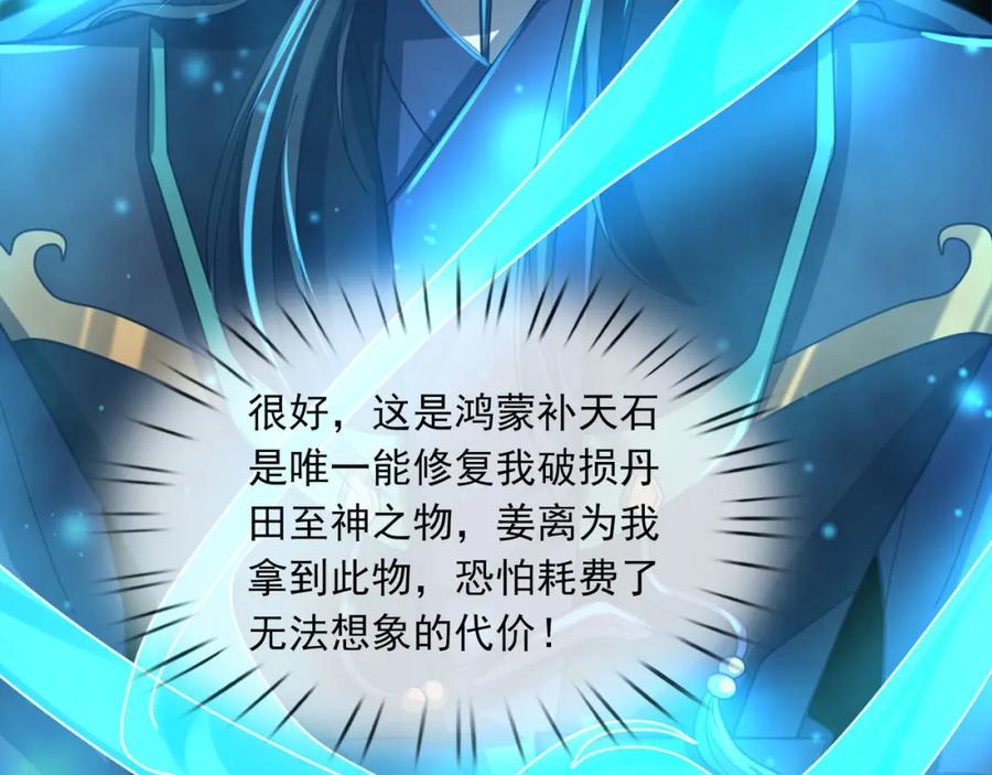 《沉睡万古：出世横推诸天》第7话 废柴少主，干飞李风！ 第10页