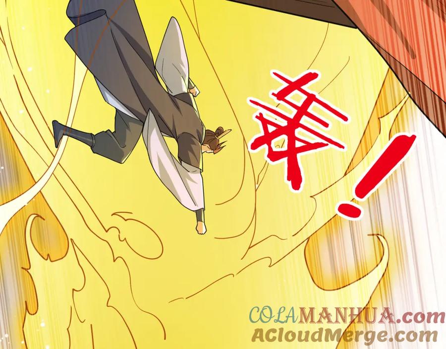 《沉睡万古：出世横推诸天》第7话 废柴少主，干飞李风！ 第233页