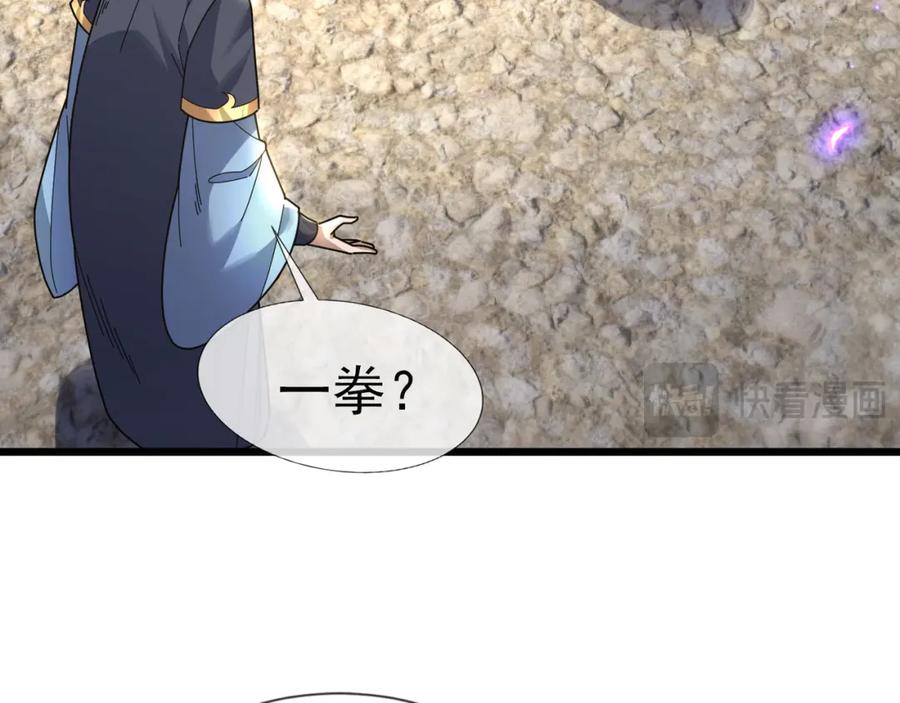 《沉睡万古：出世横推诸天》第7话 废柴少主，干飞李风！ 第99页