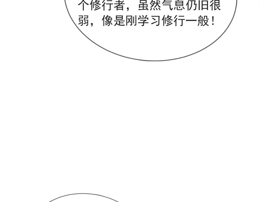 《沉睡万古：出世横推诸天》第7话 废柴少主，干飞李风！ 第30页