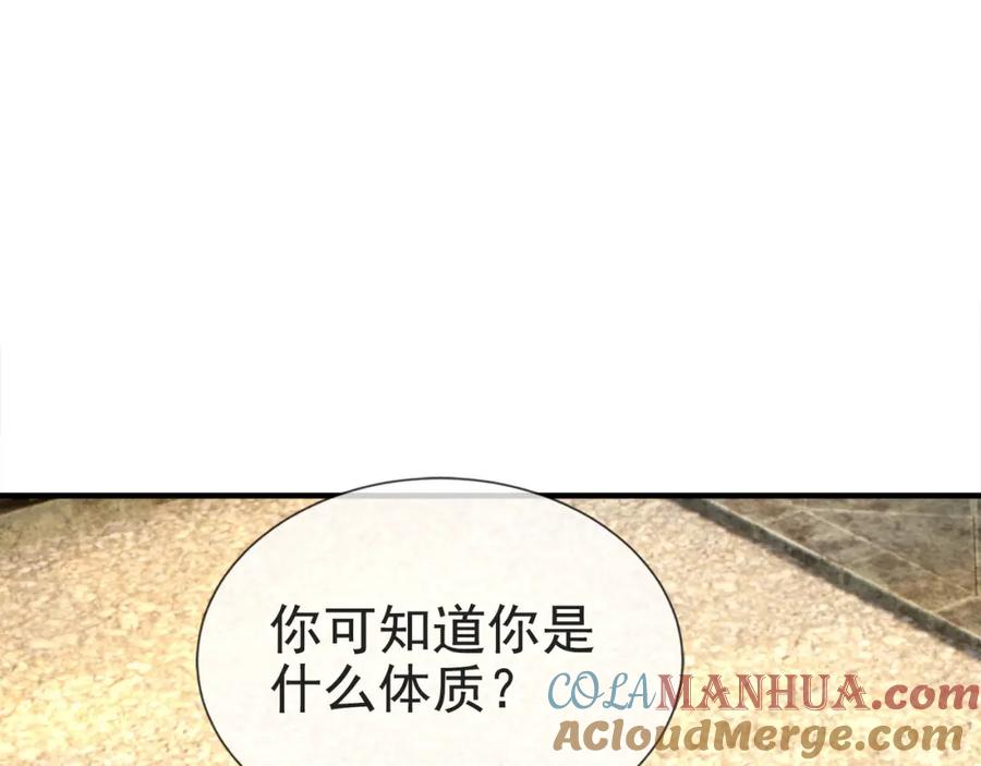 《沉睡万古：出世横推诸天》第7话 废柴少主，干飞李风！ 第49页