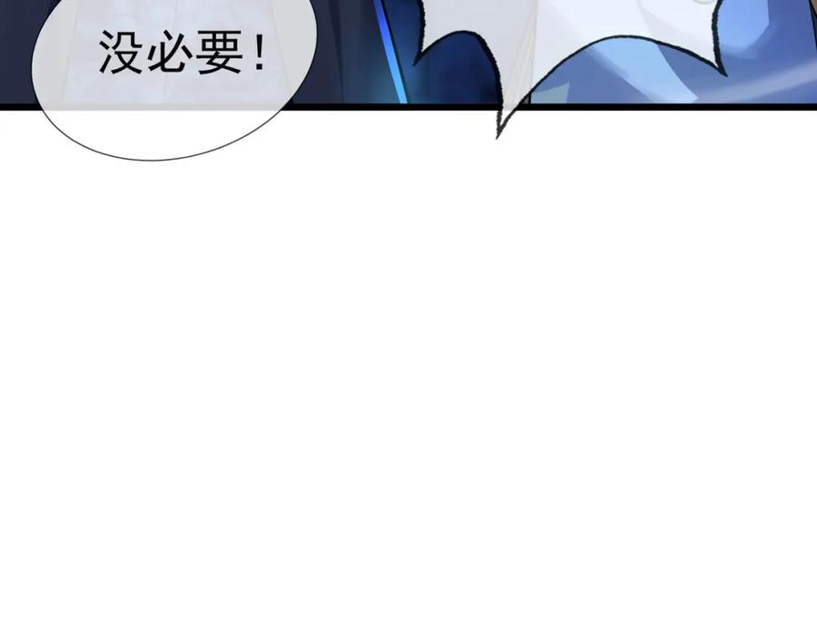 《沉睡万古：出世横推诸天》第7话 废柴少主，干飞李风！ 第111页