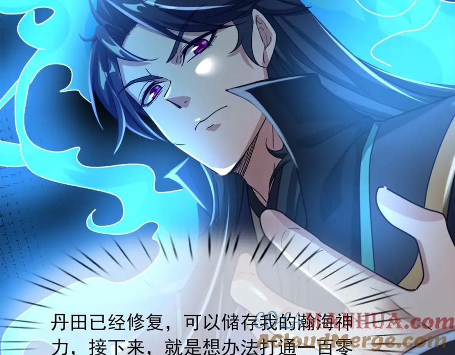 《沉睡万古：出世横推诸天》第7话 废柴少主，干飞李风！ 第25页