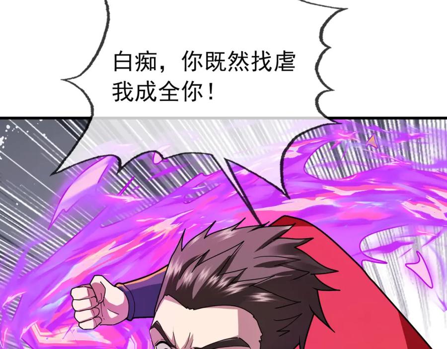 《沉睡万古：出世横推诸天》第7话 废柴少主，干飞李风！ 第228页