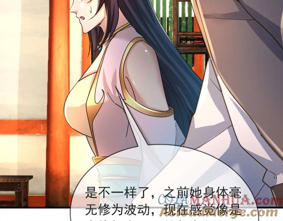 《沉睡万古：出世横推诸天》第7话 废柴少主，干飞李风！ 第29页