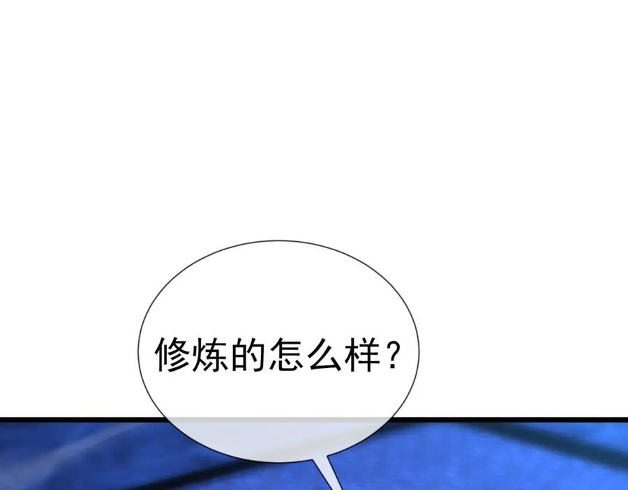 《沉睡万古：出世横推诸天》第7话 废柴少主，干飞李风！ 第106页